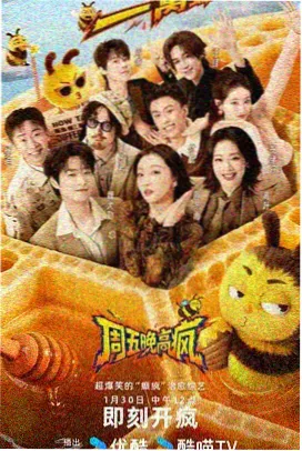 伦理观察综艺餐桌上的沉默画面
